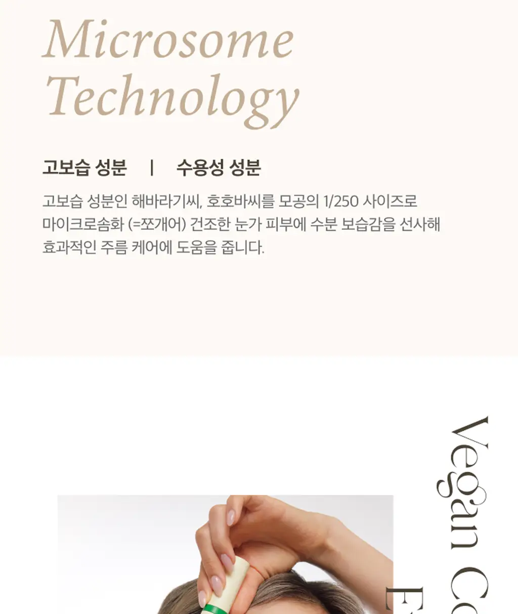 [탱탱아이볼세럼/탄력] 엑시스와이 비건 콜라겐 아이세럼 10ml 상세페이지 18